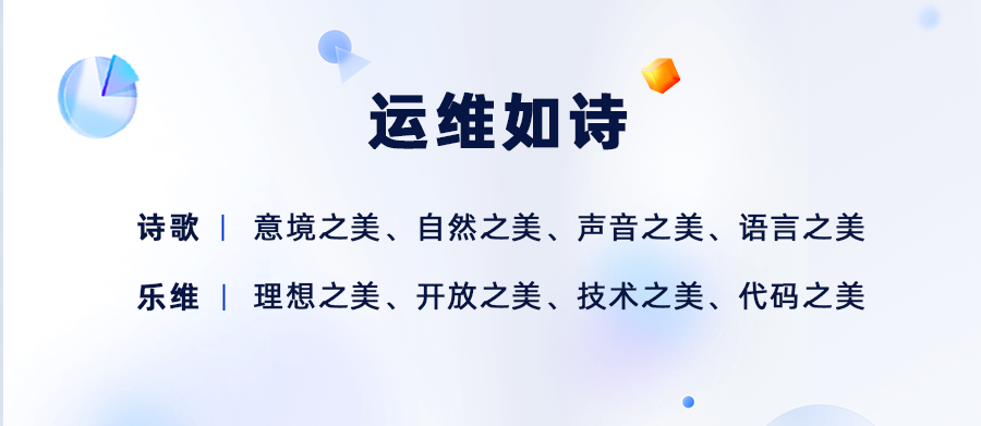 2022GOPS全球运维大会深圳站落幕,乐维分享数字化运维探索经验