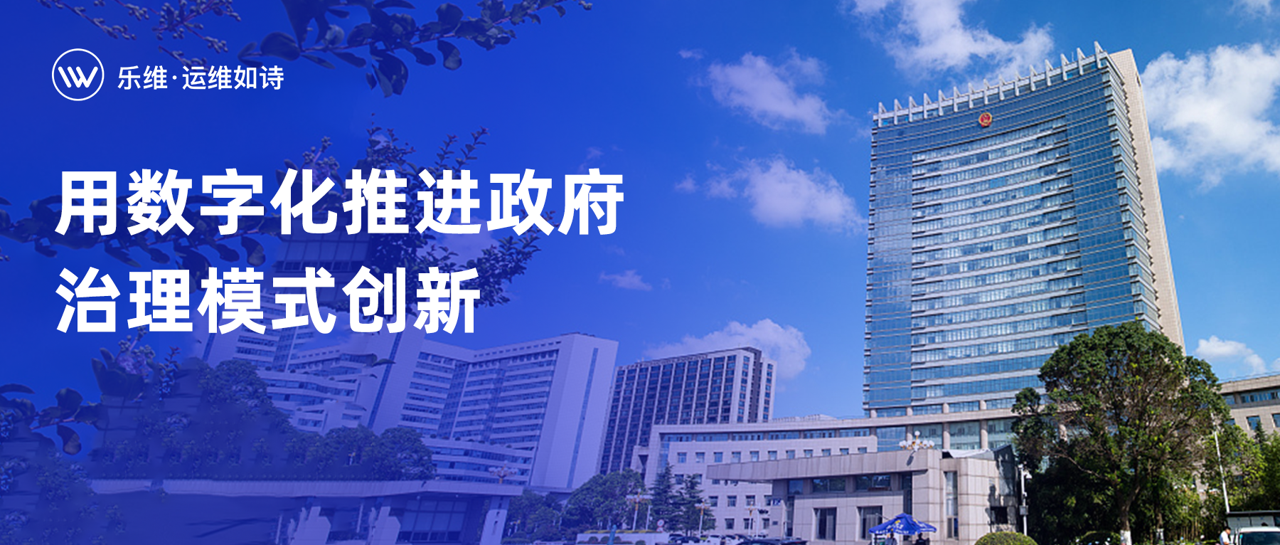 案例解读：某市监局综合运维平台建设实践