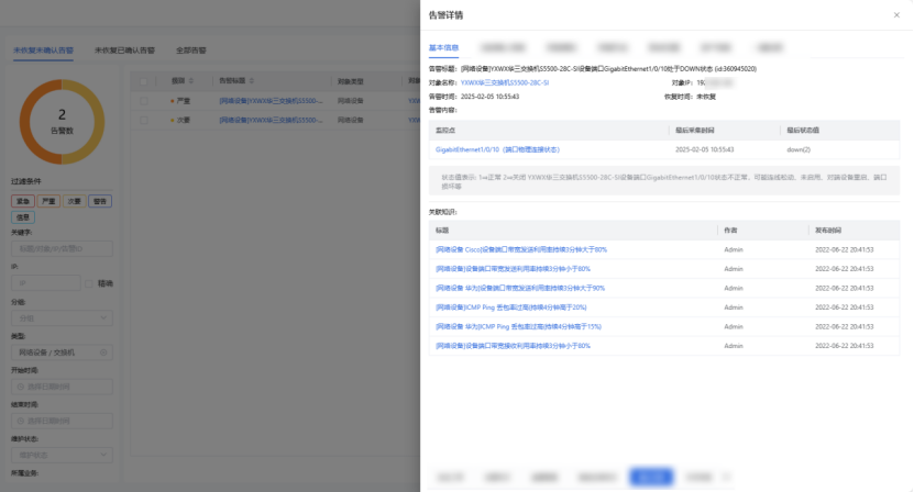 如何通过网管平台提升运维效率？