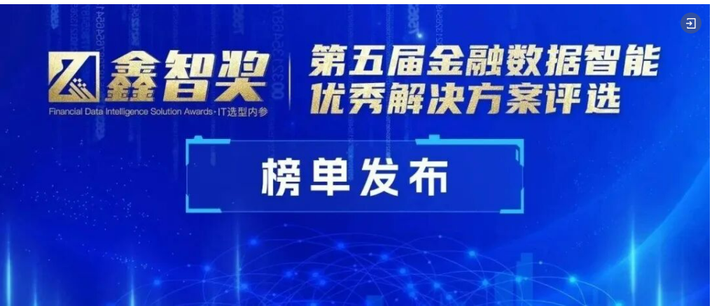 喜报：乐维荣获鑫智奖·网络影响力TOP10优秀解决方案（附方案全文）