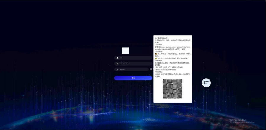 MFA多因素登录认证