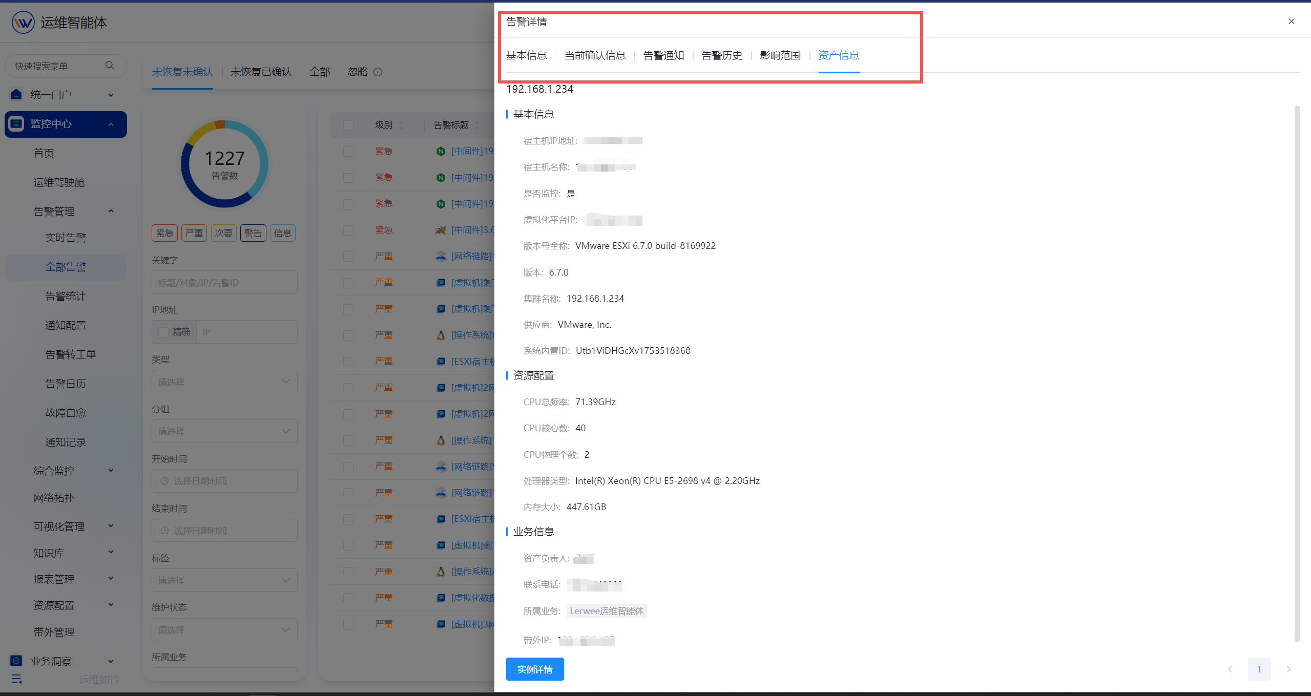 运维监控平台
