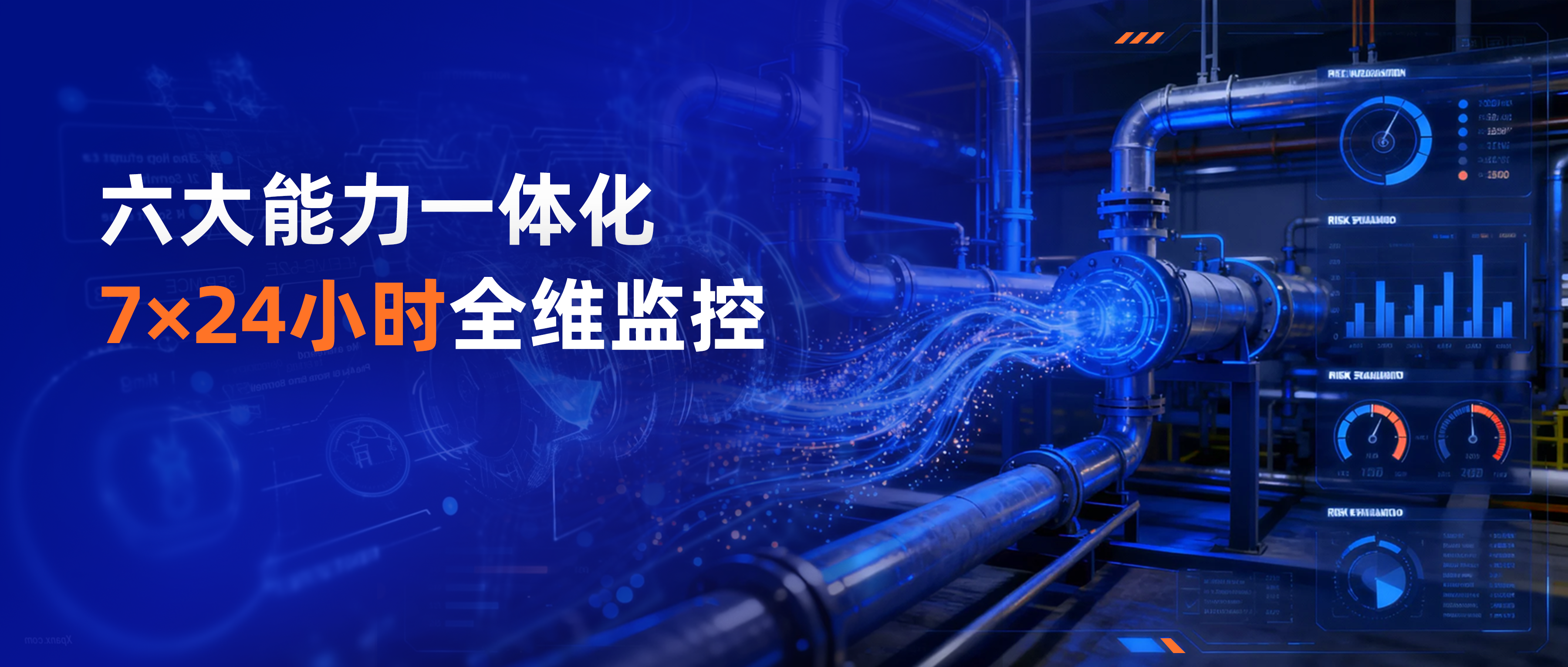 案例解读：澳门某民生供水企业智能运维平台落地实践