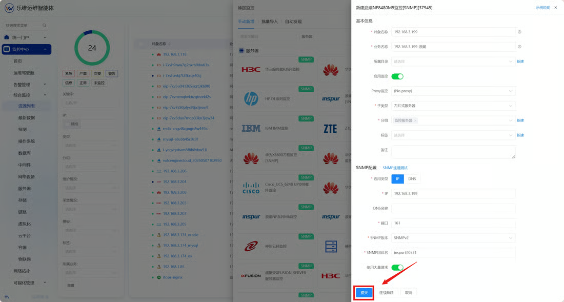 IT监控