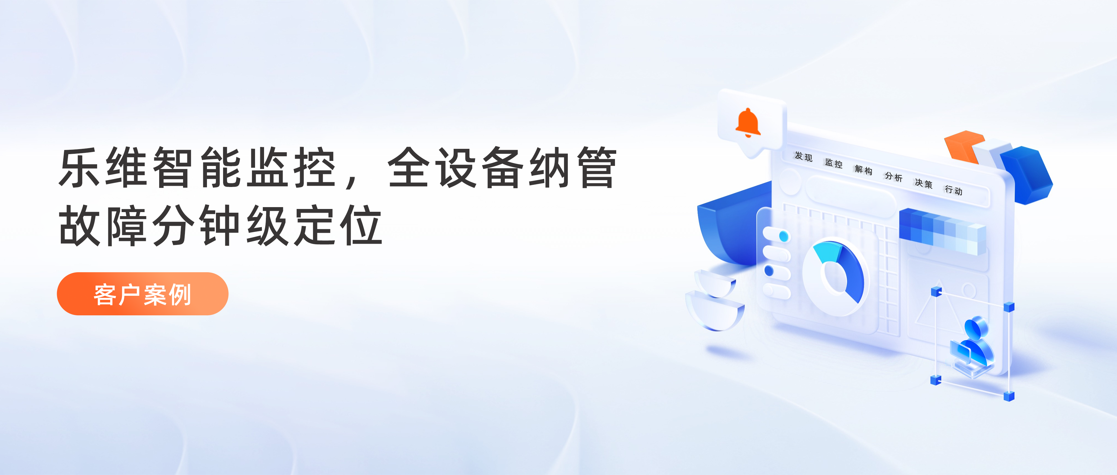 案例解读：大型综合性科创产业园运维监控落地实践