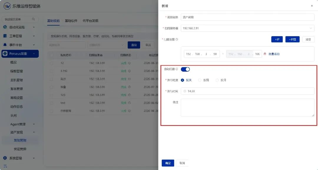 自动纳管